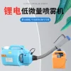 Portable disinfection sprayer, atomizer 5L lithium battery ultra-low capacity sprayer