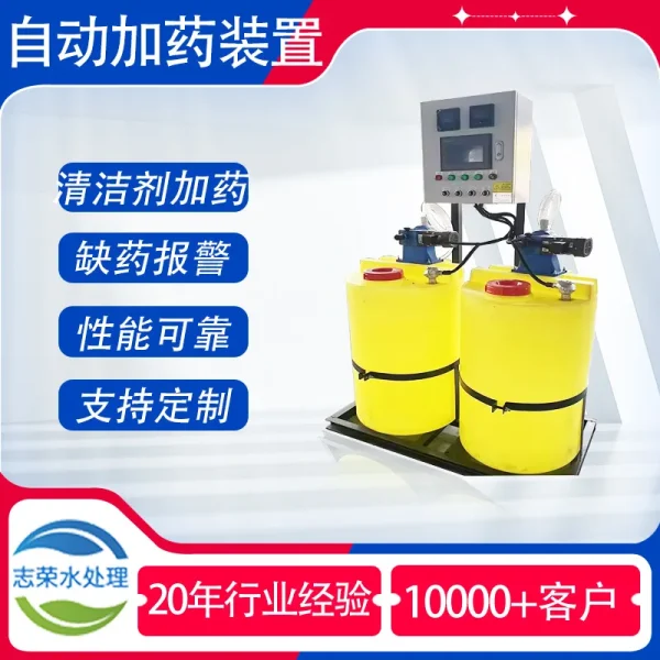 Integrated feeding device Mixing bucket Mixer Automatic feeding device